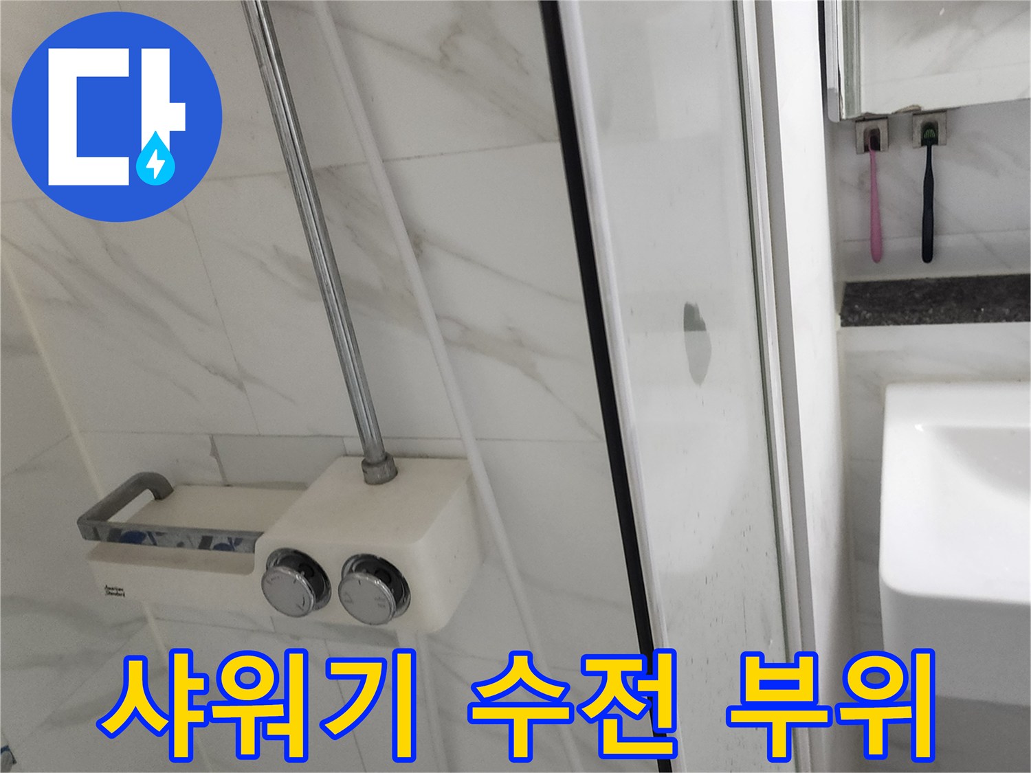 하얀색 타일 벽면에 설치된 샤워기 장치와 호스