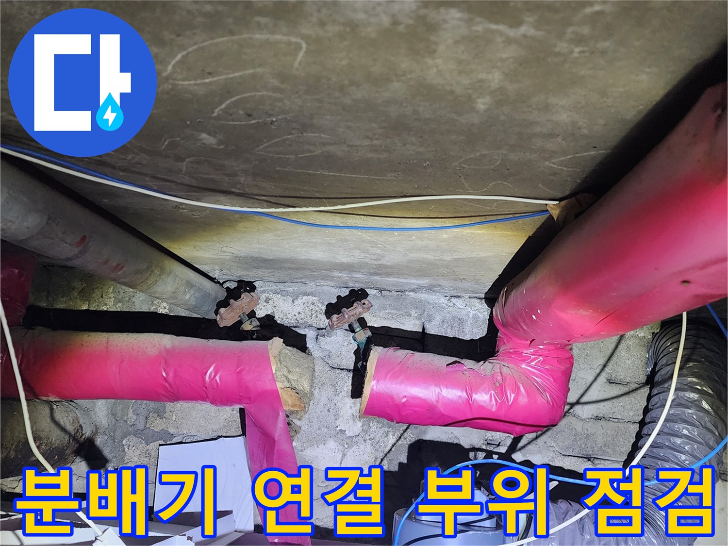 붉은-보온재-배관-연결부-근접-촬영