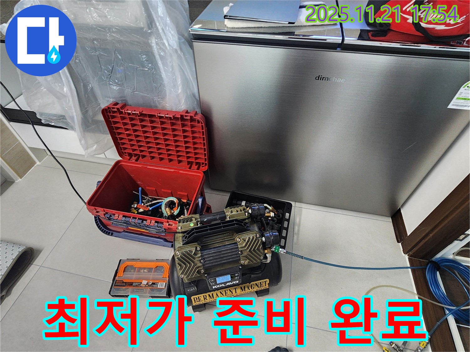 포천 가산면 누수 - 우금리에서 최저가에 도전하는 누수 탐지 서비스를 준비합니다.