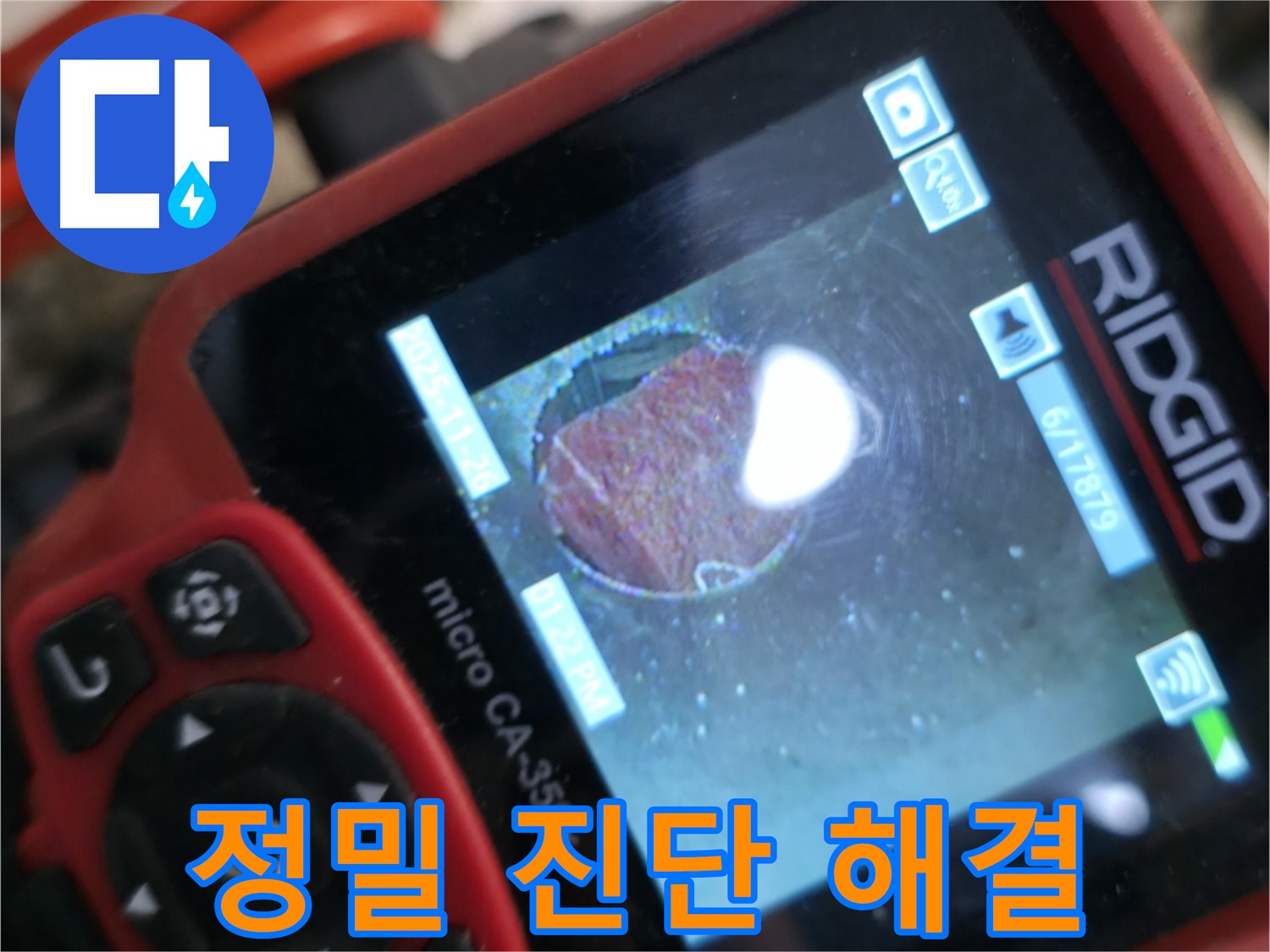 정밀 진단 - 완벽 해결 - 고객 만족
