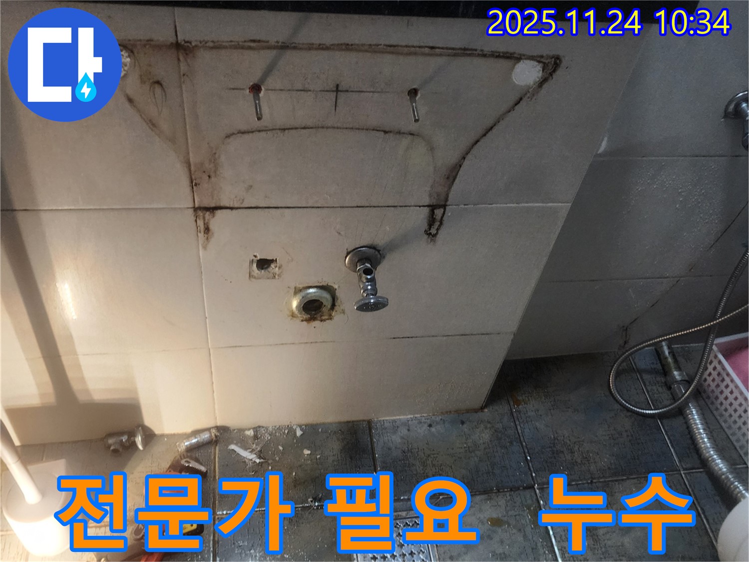 세면대 누수, 전문가가 필요 - 포천에서 세면대 누수 발생 시 반드시 경험과 기술력을 갖춘 전문가에게 맡겨야 합니다.