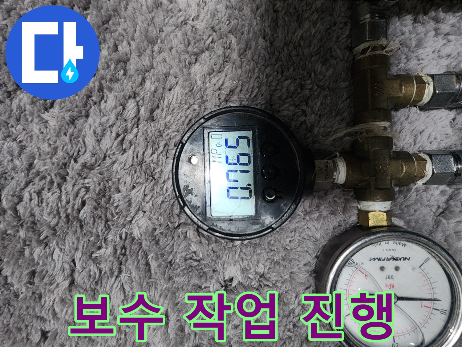 디지털 압력계 측정 후 누수 부위 보수 작업 진행 - 완벽한 마무리