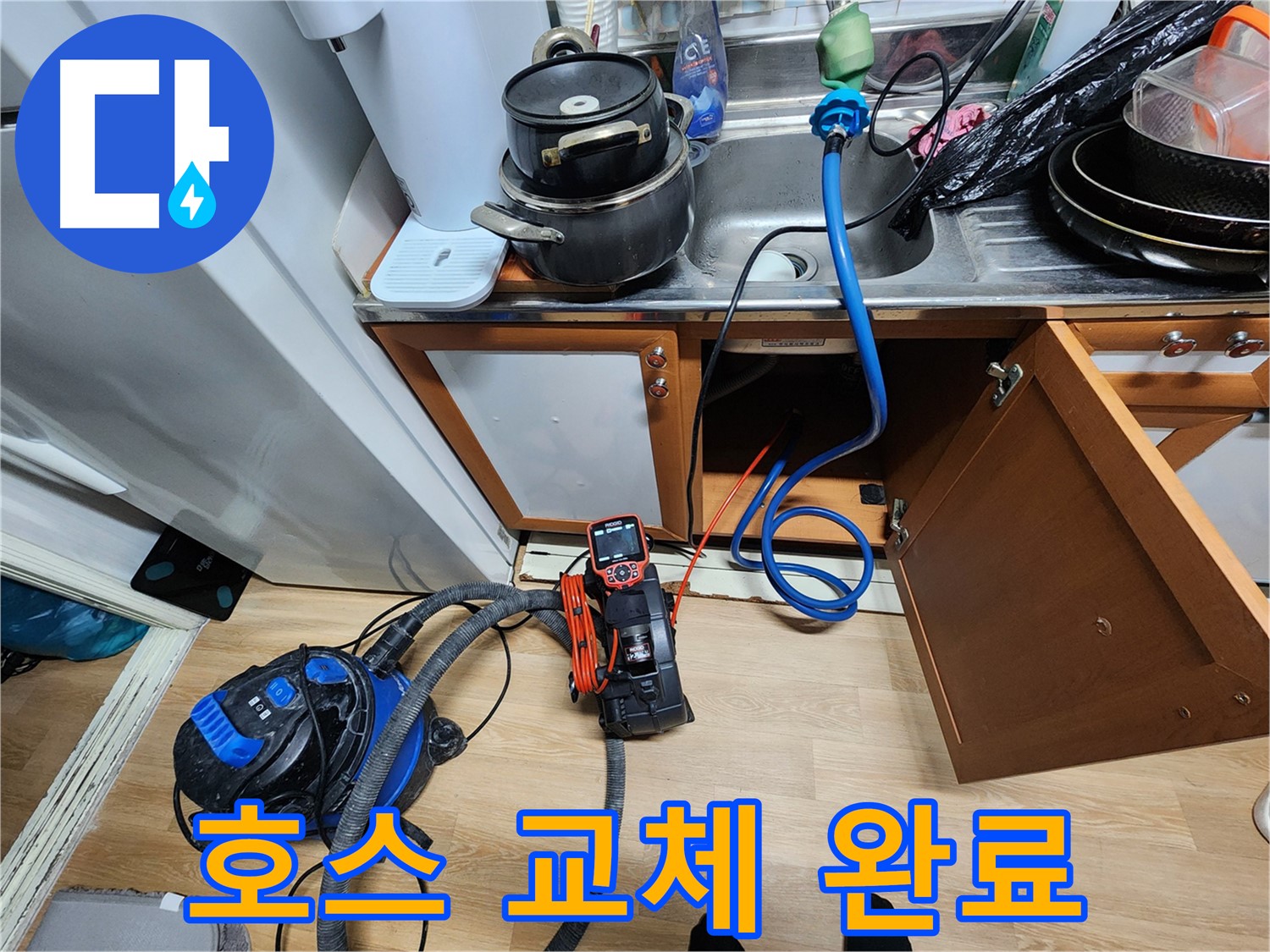 싱크대 배수 호스 교체 완료 - 새 호스로 교체 - 누수 걱정 끝