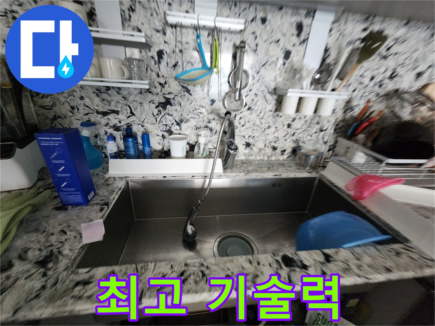 싱크대 하수구 누수 차단 - 꼼꼼한 실리콘 마감 - 완벽한 누수 차단!