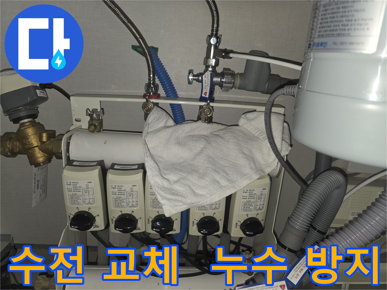 분당 판교 누수 해결 - 수전 교체 후 꼼꼼한 연결 확인으로 누수 완벽 차단