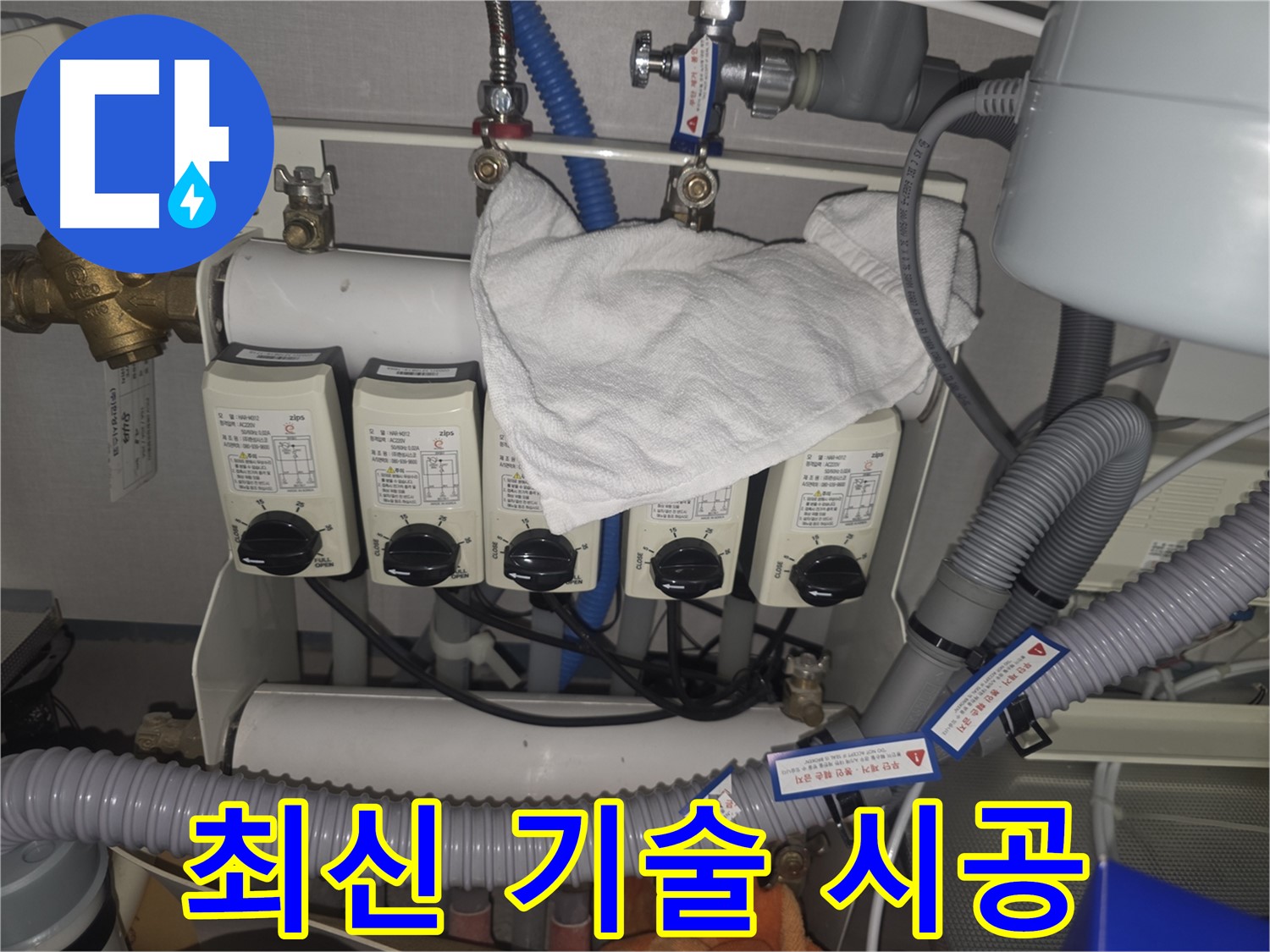 분당구 누수 - 최신 기술과 장비로 완벽하게 시공