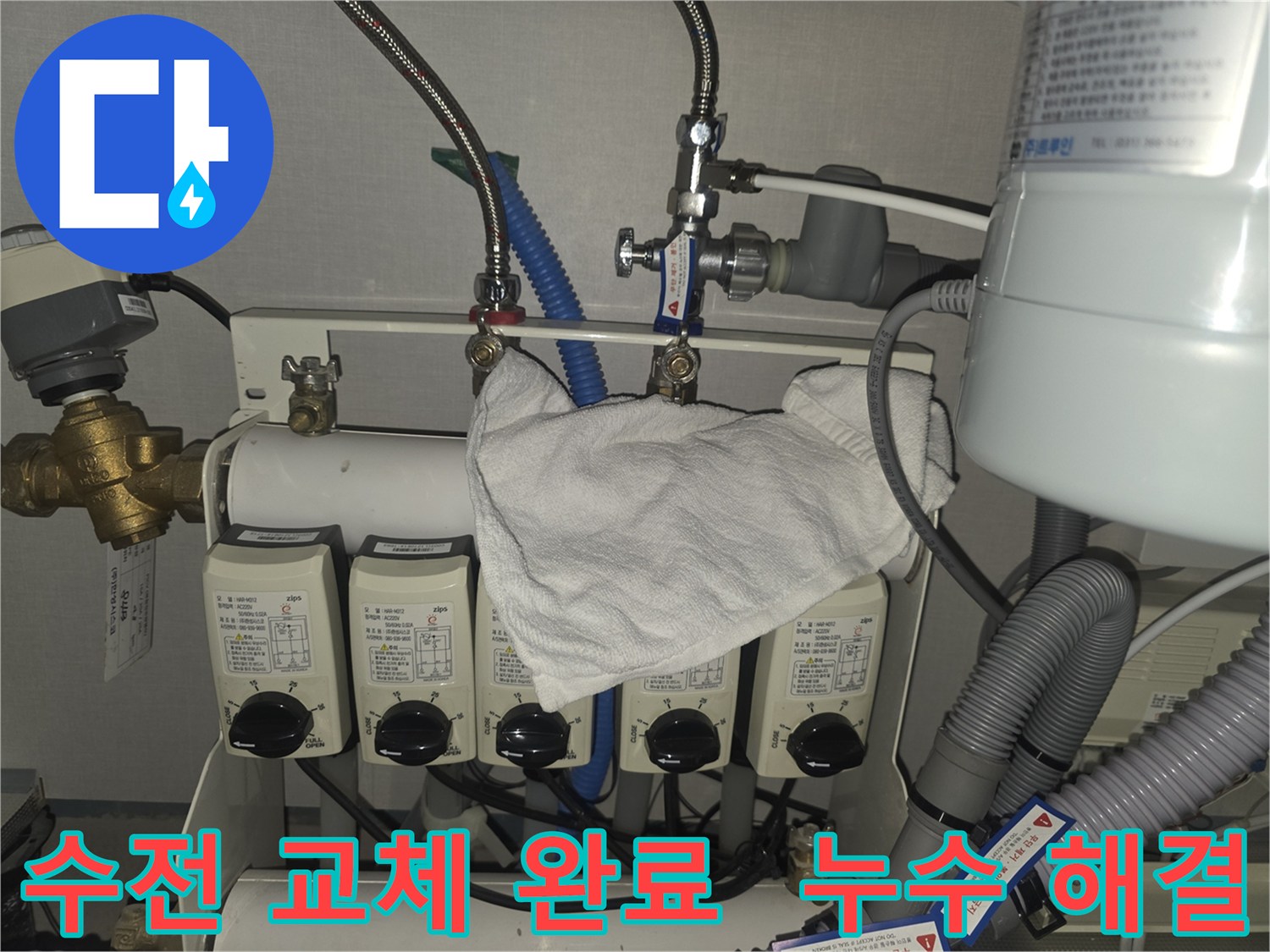 새 수전 설치 후 연결 부위까지 꼼꼼하게 확인하여 누수를 완벽하게 해결했습니다 - 분당구 판교동 누수 해결 사례