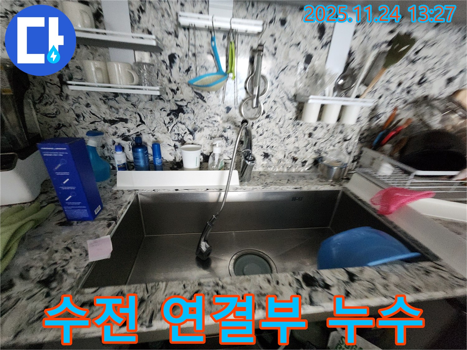 싱크대 수전 연결부 누수 - 꼼꼼한 조임으로 간단 해결 - 더 이상 물 떨어질 걱정 없어요!