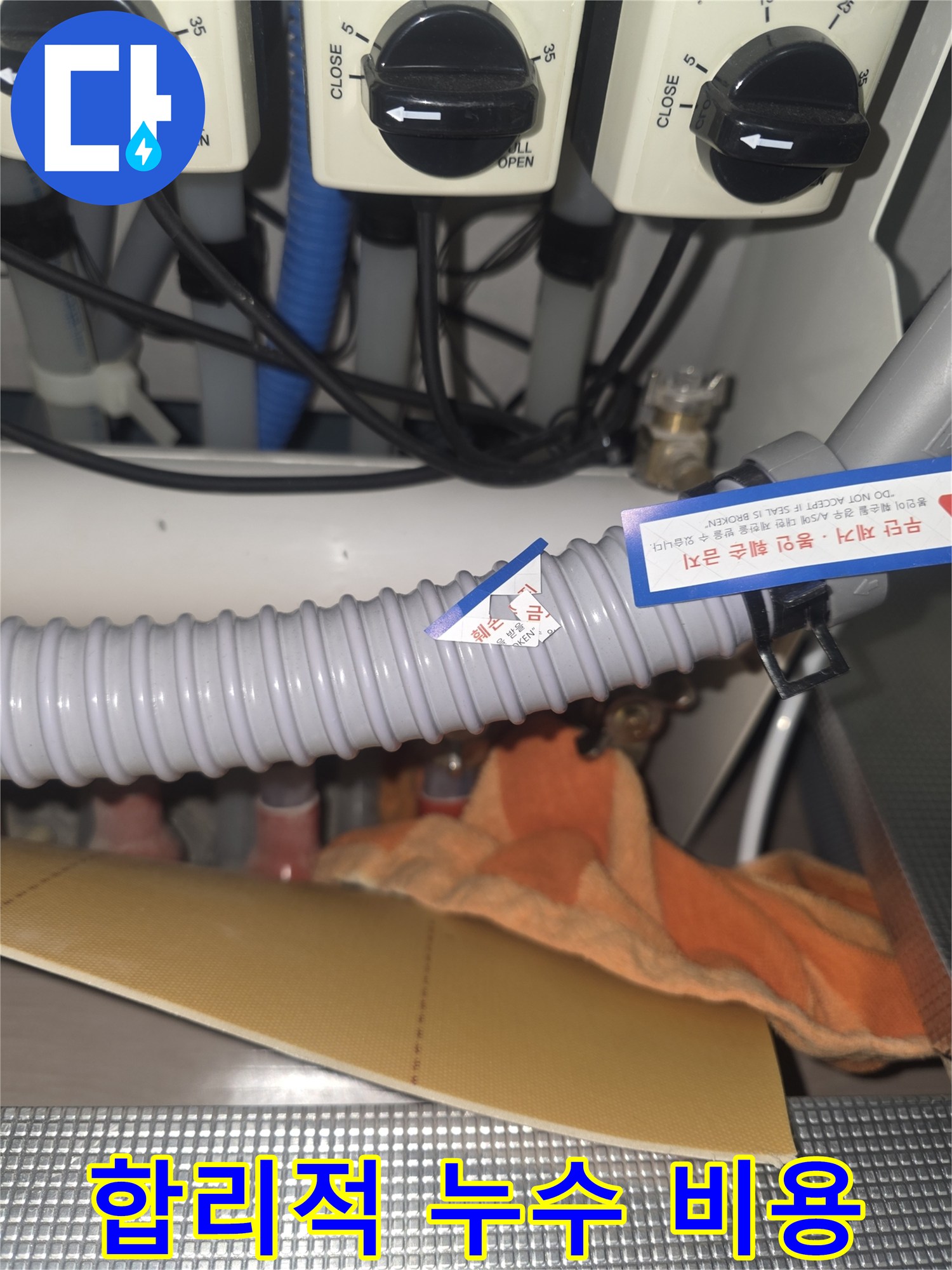 판교 누수탐지 - 합리적인 가격으로 누수 문제를 완벽하게 해결해 드립니다