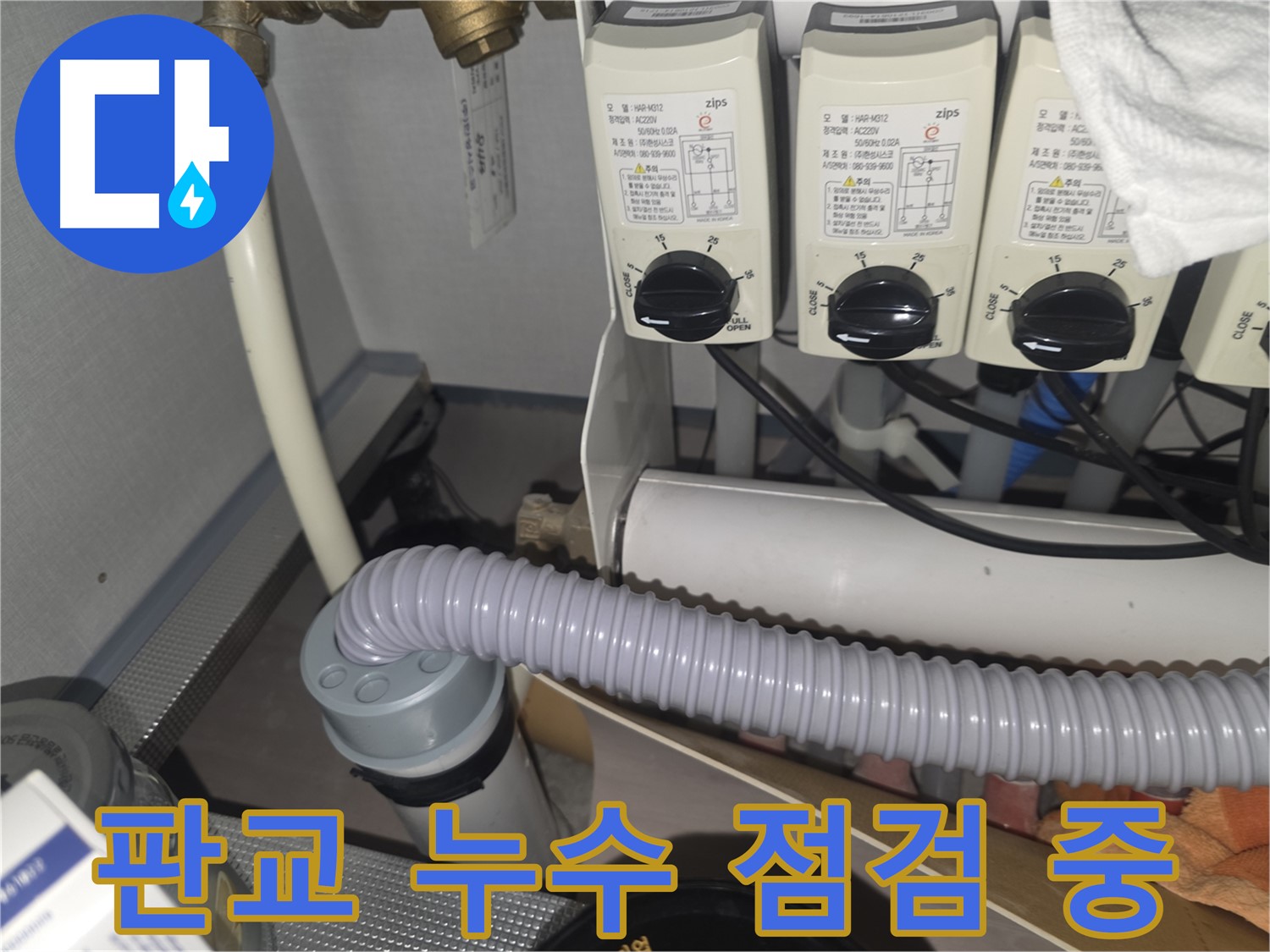 자동 밸브 테스트 - 작동 테스트를 통해 완벽하게 작동하는지 확인합니다.