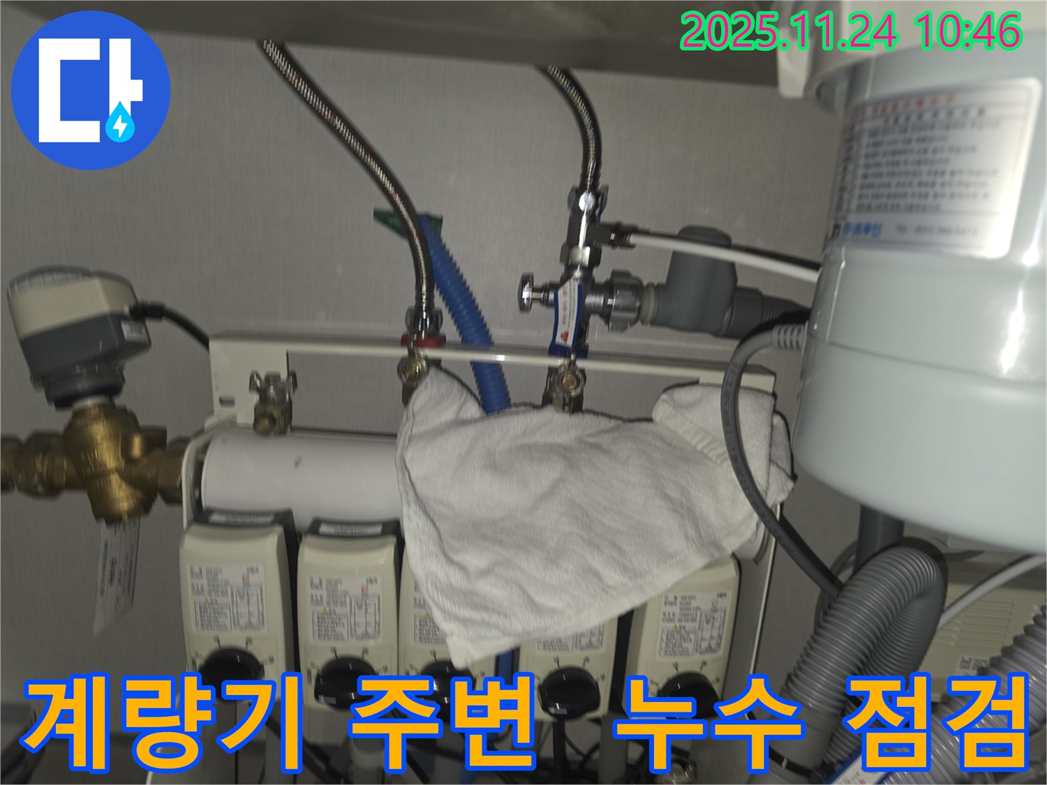 판교동 누수 - 수도 계량기 주변 누수 점검 및 원인 분석