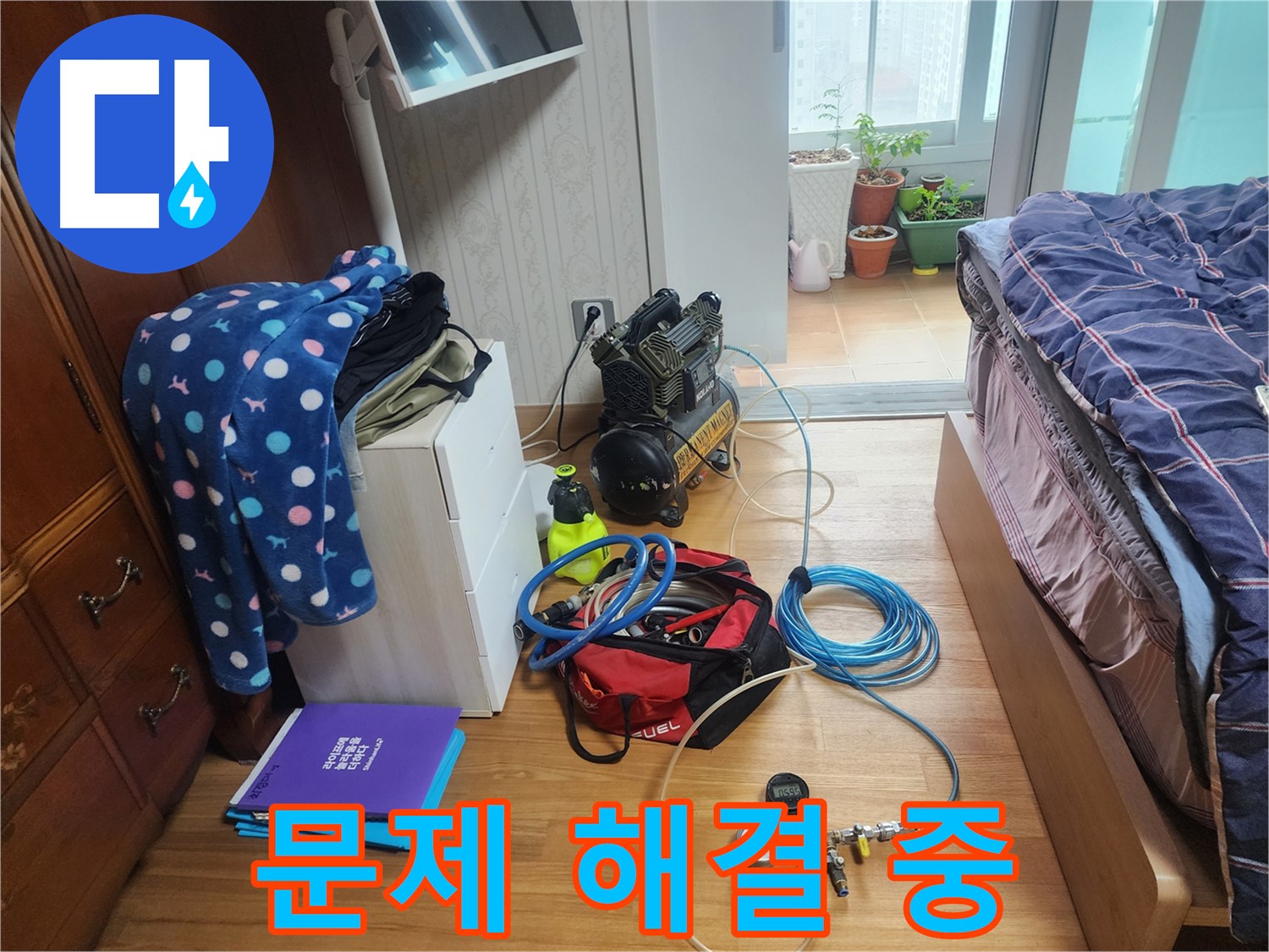 수원 영통구 이의동 e편한세상 광교 아파트에서 누수 문제 해결을 위해 전문 장비를 사용하는 모습입니다.