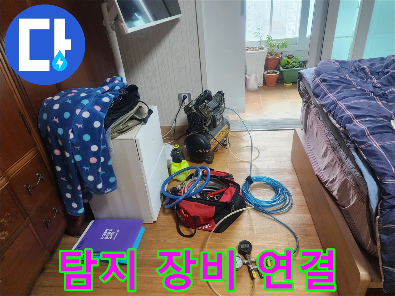수원 영통구 이의동 e편한세상 광교 아파트에서 누수 탐지를 위해 탐지 장비를 연결하는 모습입니다.