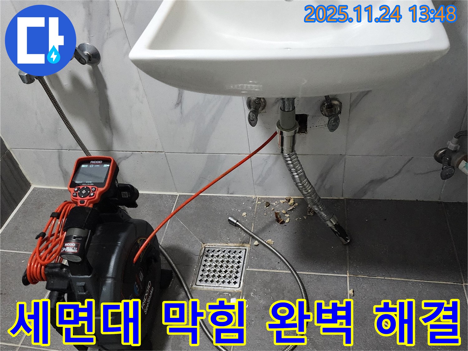 세면대 막힘 해결 - 전문가가 세면대 막힘 문제를 완벽하게 해결하고 고객에게 만족을 주는 모습