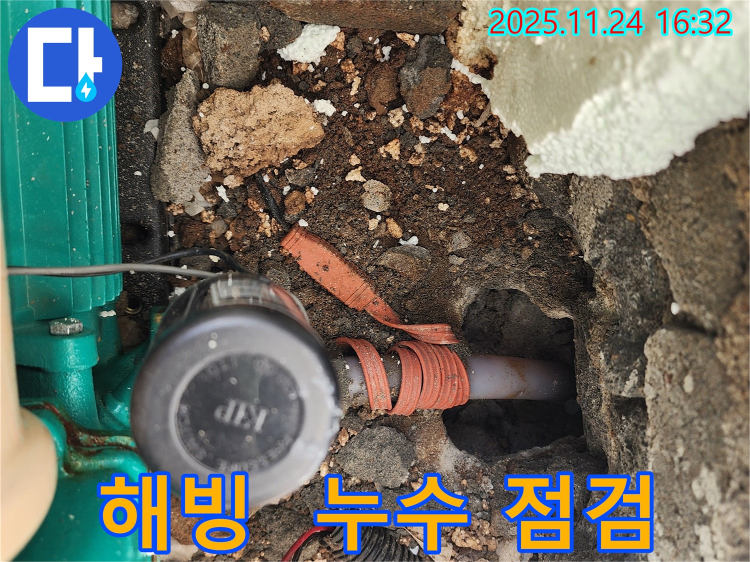 가채리 수도 동파 - 신속한 해빙 및 누수 점검 서비스 제공