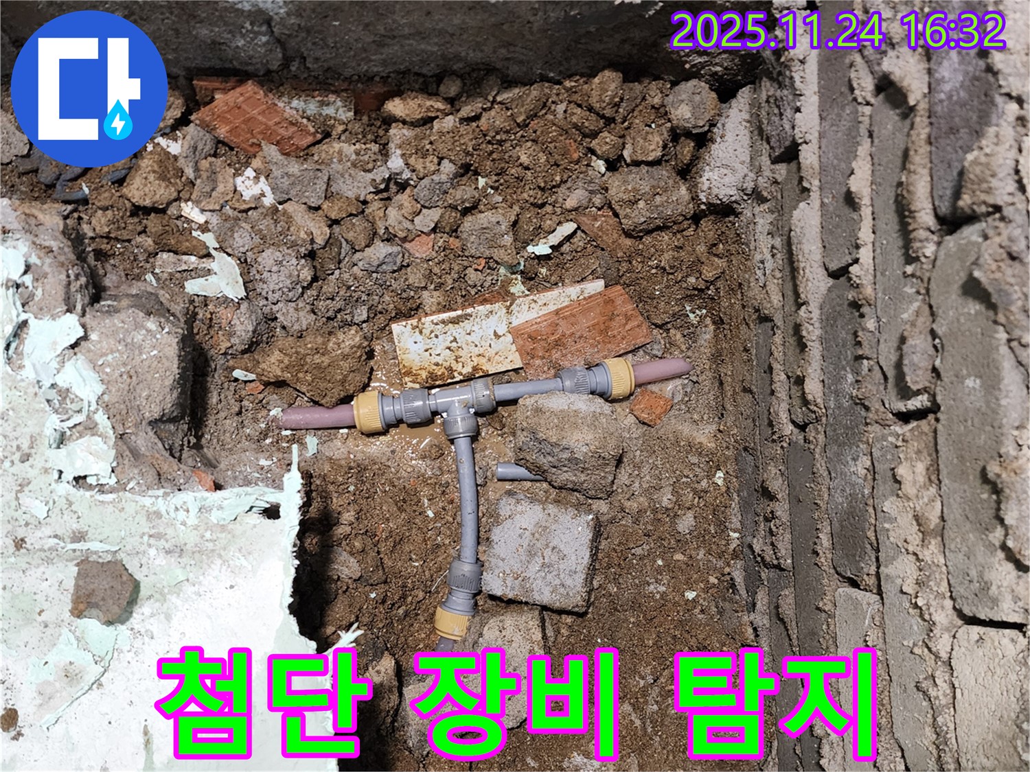 경기도 포천시 신북면 가채리 누수 - 최첨단 장비를 사용하여 누수 지점을 정확하게 탐지하는 모습 - 과학적인 누수 탐지 시스템.