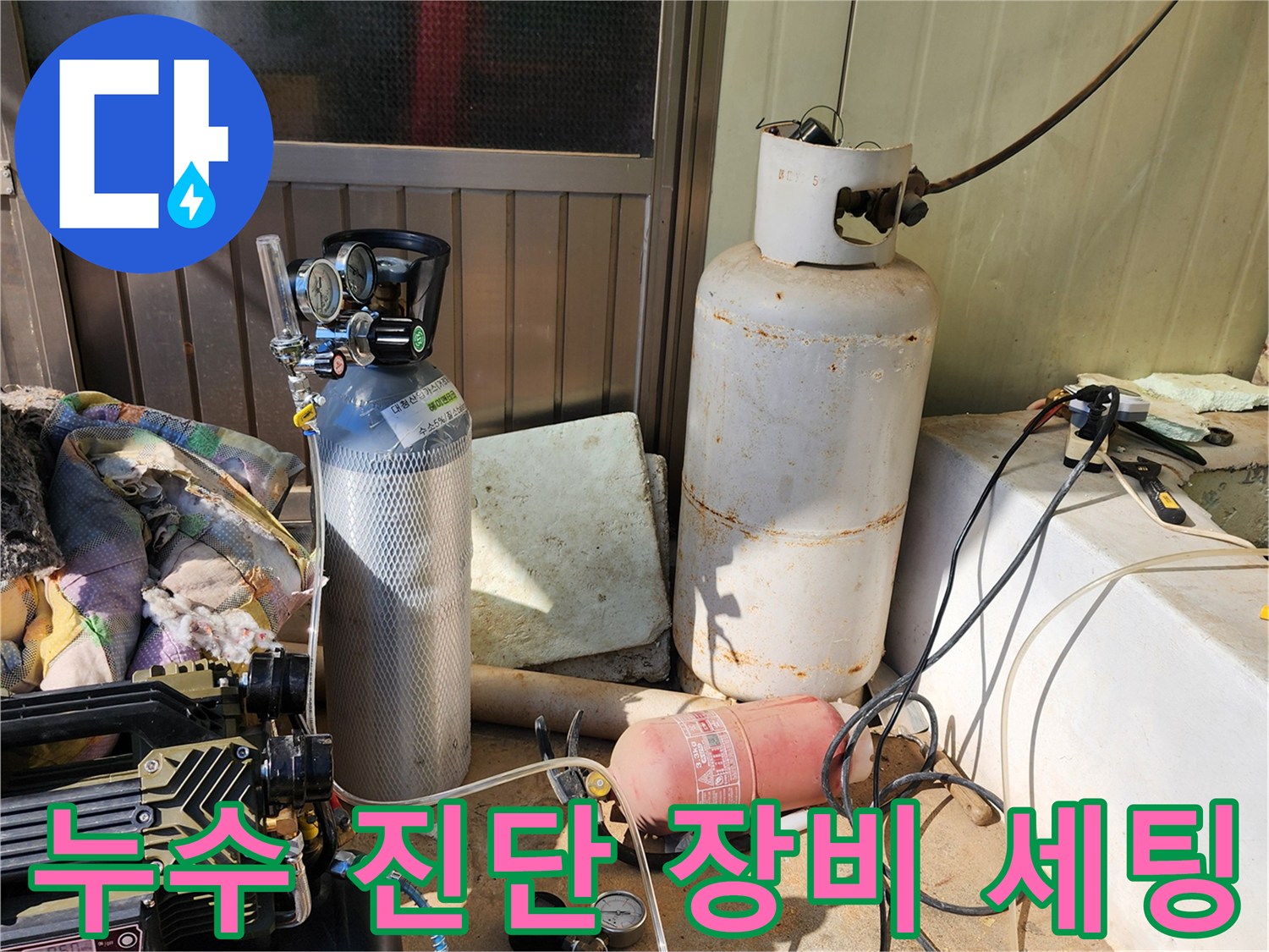 배관 내 압력을 측정하기 위해 준비된 콤프레셔와 가스 탐지 부속들입니다.