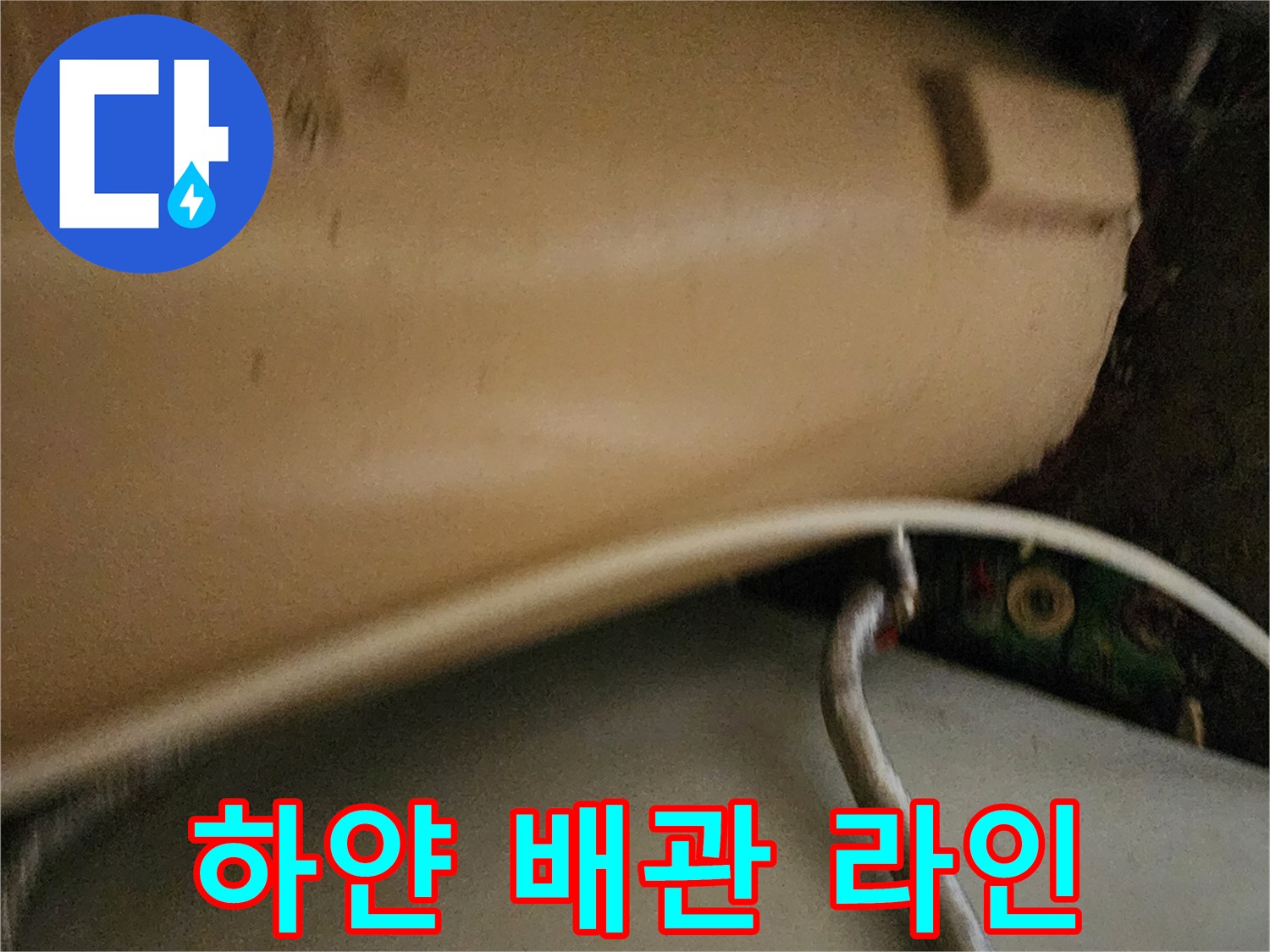 벽면 구조물과 하얀색 PVC 배관의 근접 사진
