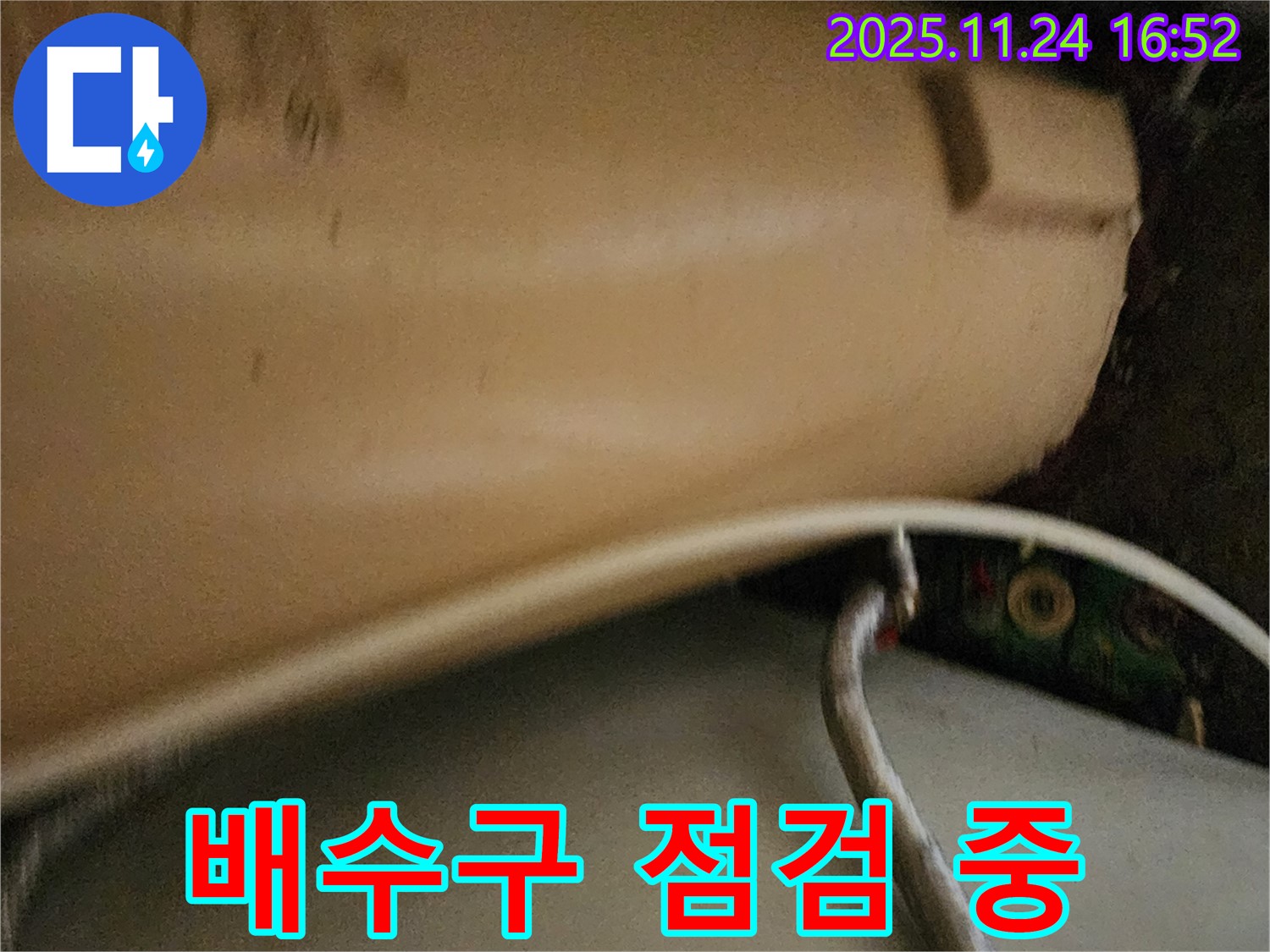 보일러 배관 점검 - 전문 장비를 사용하여 보일러 배관의 누수 위치를 정확하게 파악하고, 원인을 분석하는 모습입니다.