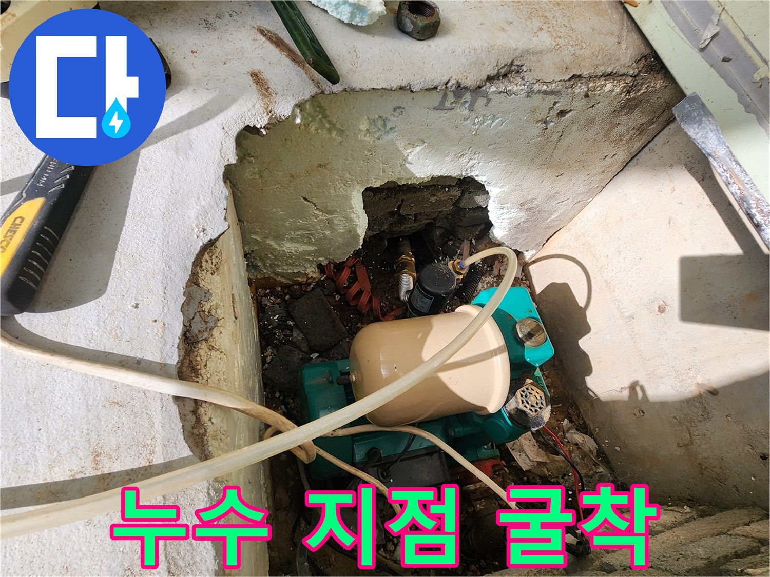 신북면 현장-배관 파손 부위 확인