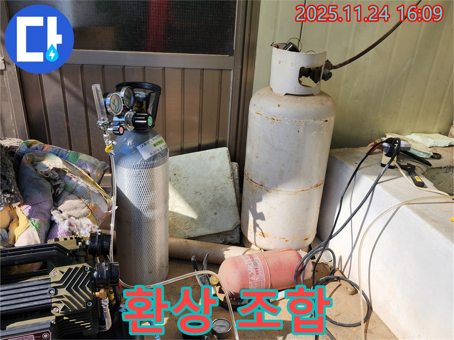 콤프레샤와 질소 가압 - 누수 탐지의 환상적인 조합 - 포천 신북면 가채리