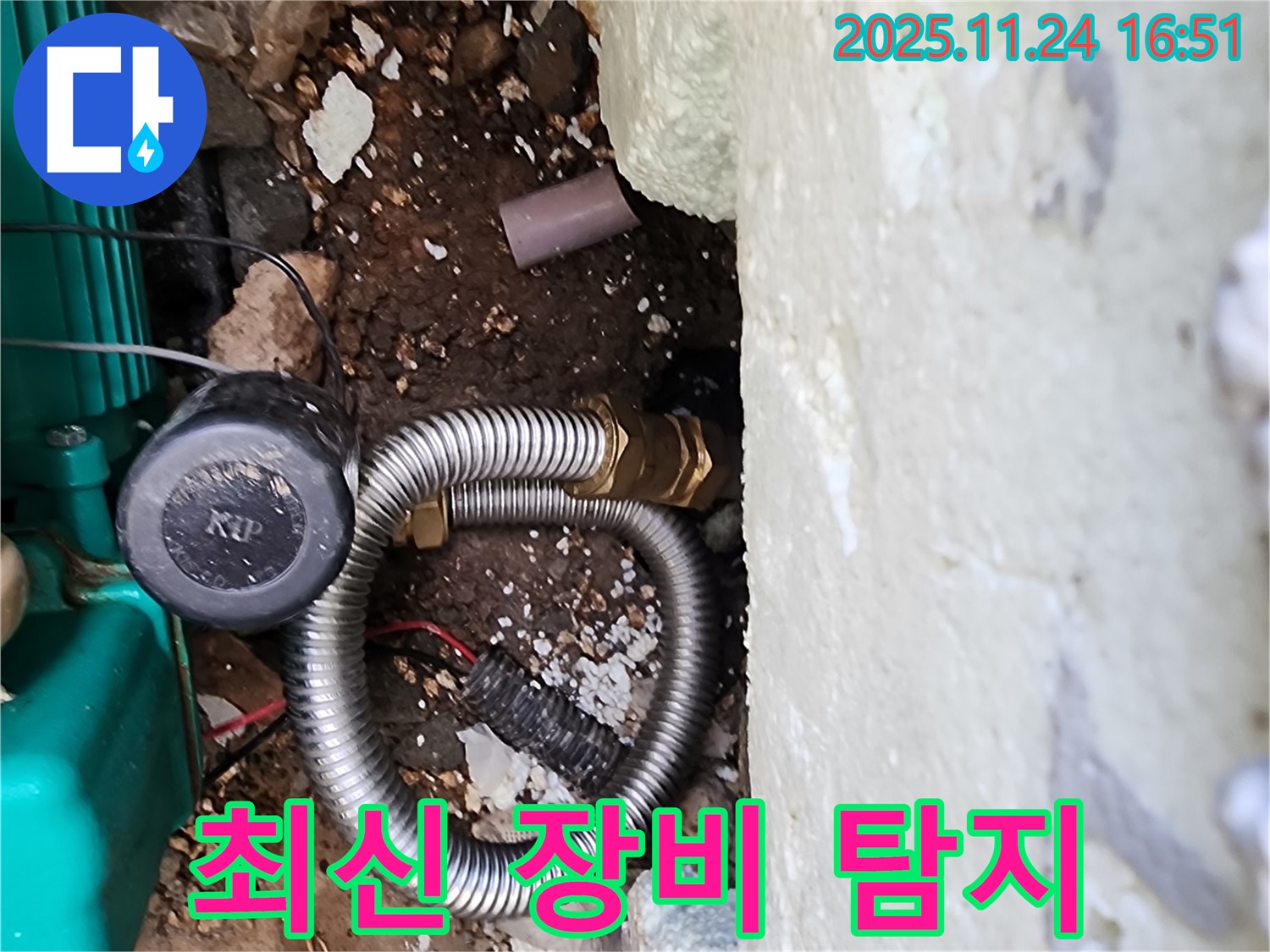 포천 신북 가채리 누수 현장 - 최신 누수 탐지 장비를 사용하여 누수 지점을 정확하게 찾아내고, 신속하게 해결합니다 - 과학적인 누수 탐지 시스템.
