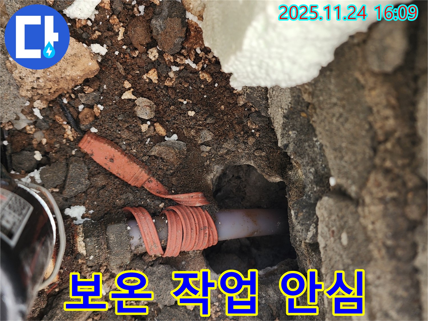 포천 신북면 가채리 - 겨울철 수도 문제 해결을 위한 꼼꼼한 보온 작업 - 안심하고 사용
