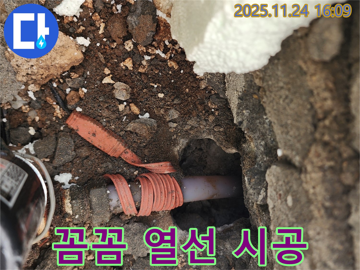 포천 신북면 가채리 - 꼼꼼한 열선 시공으로 겨울철 수도 동파 방지 - 안심 시공