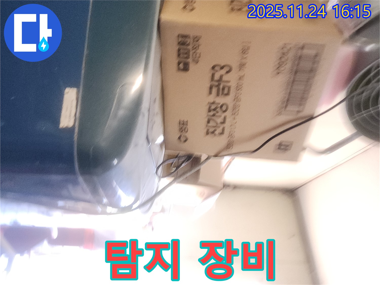 포천 신북면 누수 - 누수 탐지 장비 소개