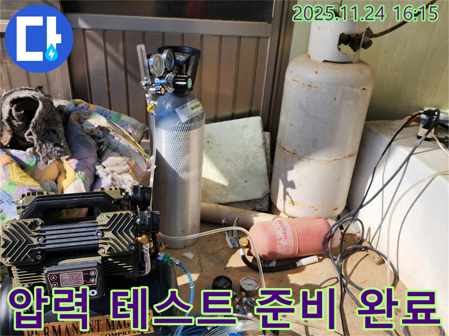 포천시 신북면 가채리 누수탐지 - 압력 테스트 준비 완료! 이제 시작합니다!
