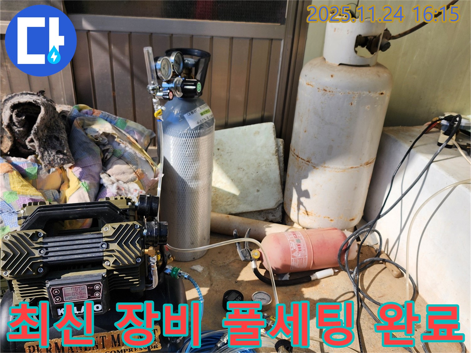 포천시 신북면 가채리 누수탐지 - 최신 장비 풀세팅 완료! 이제 누수와 작별!