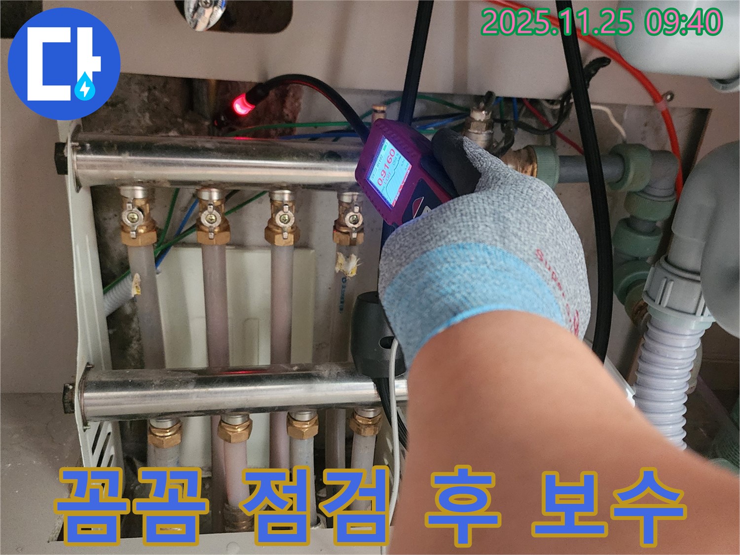 포천 신북면에서 누수탐지 전문가가 누수 탐지 장비를 사용하여 누수 위치를 꼼꼼하게 점검하고 있습니다 - 꼼꼼한 점검 후 확실하게 보수합니다.