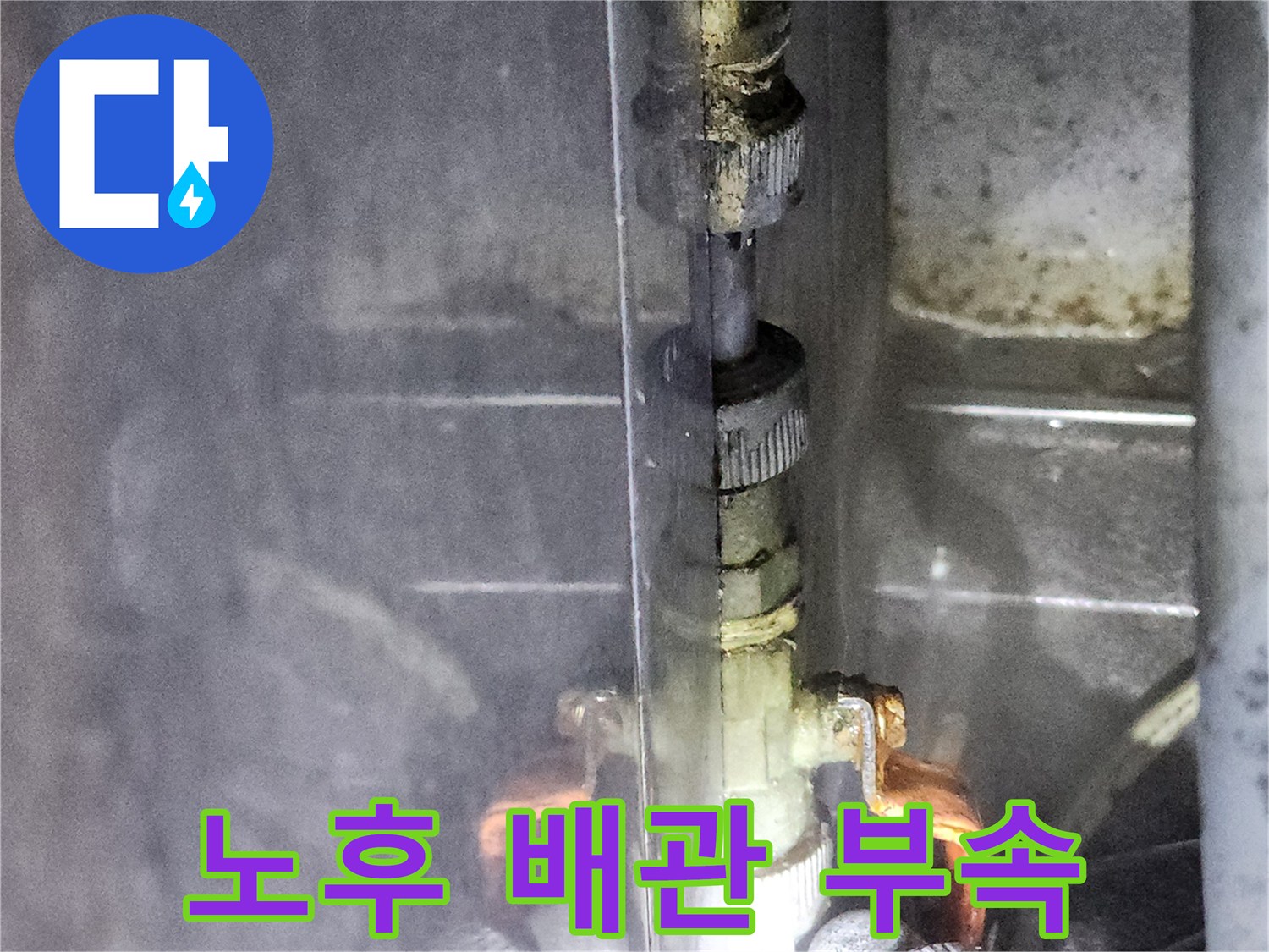 금속-배관-연결-부속-및-나사산-상태