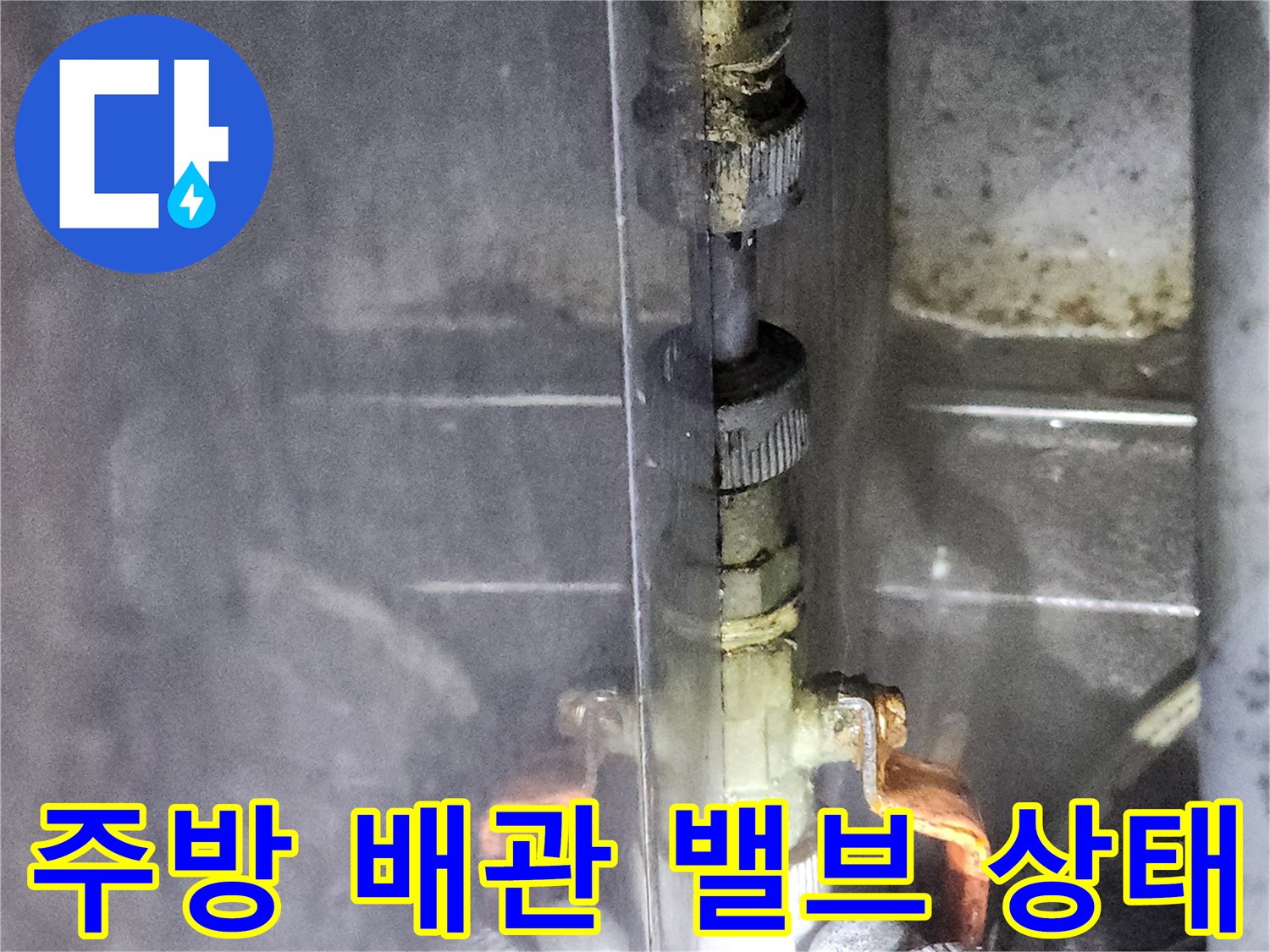 금속-재질의-배관-연결-부위-상세-사진