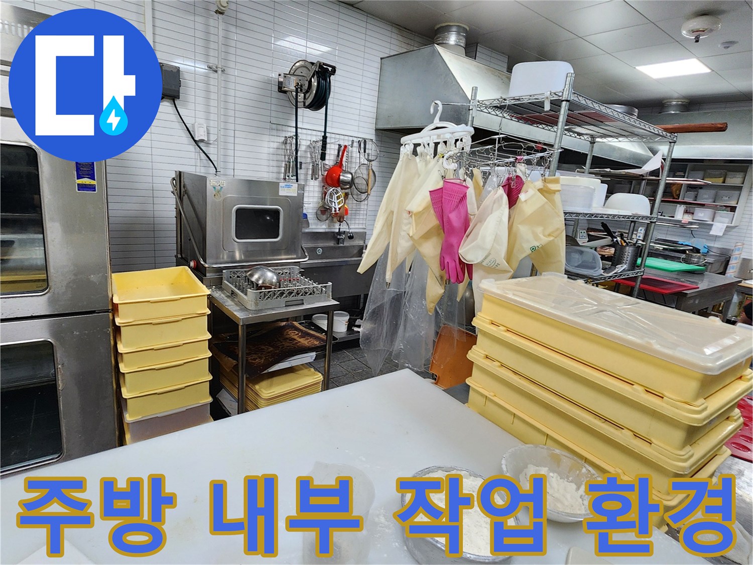 카페-주방-내부-조리-기구-및-선반-모습