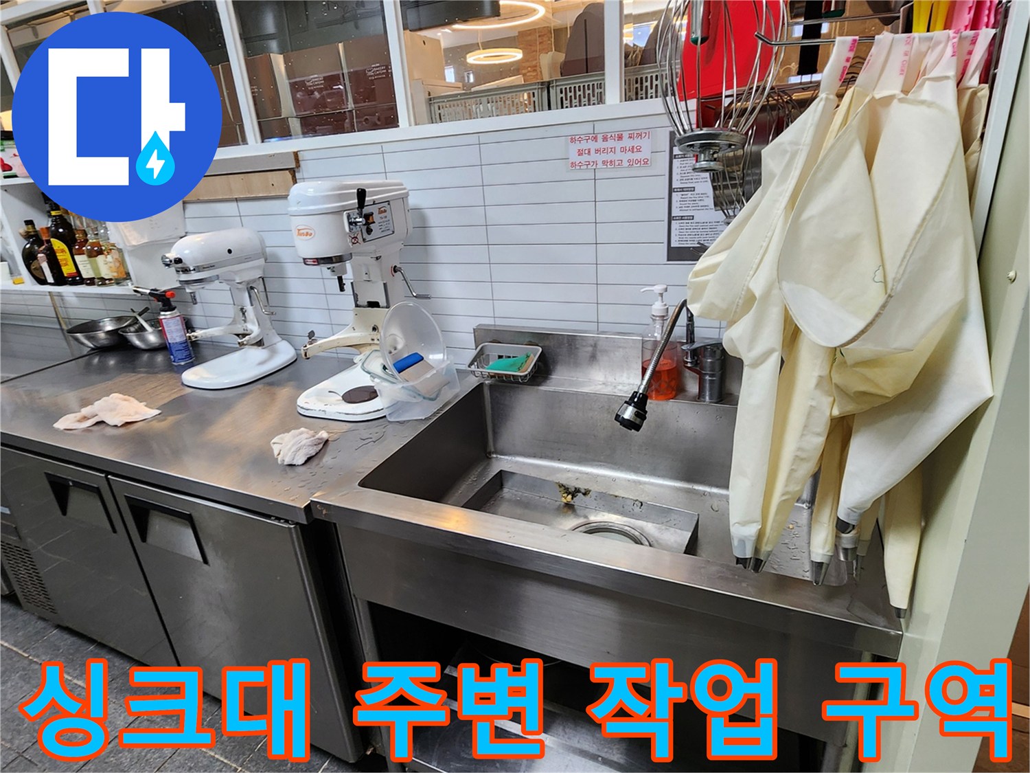 카페 주방 싱크대와 커피 제조 장비 배치 상태