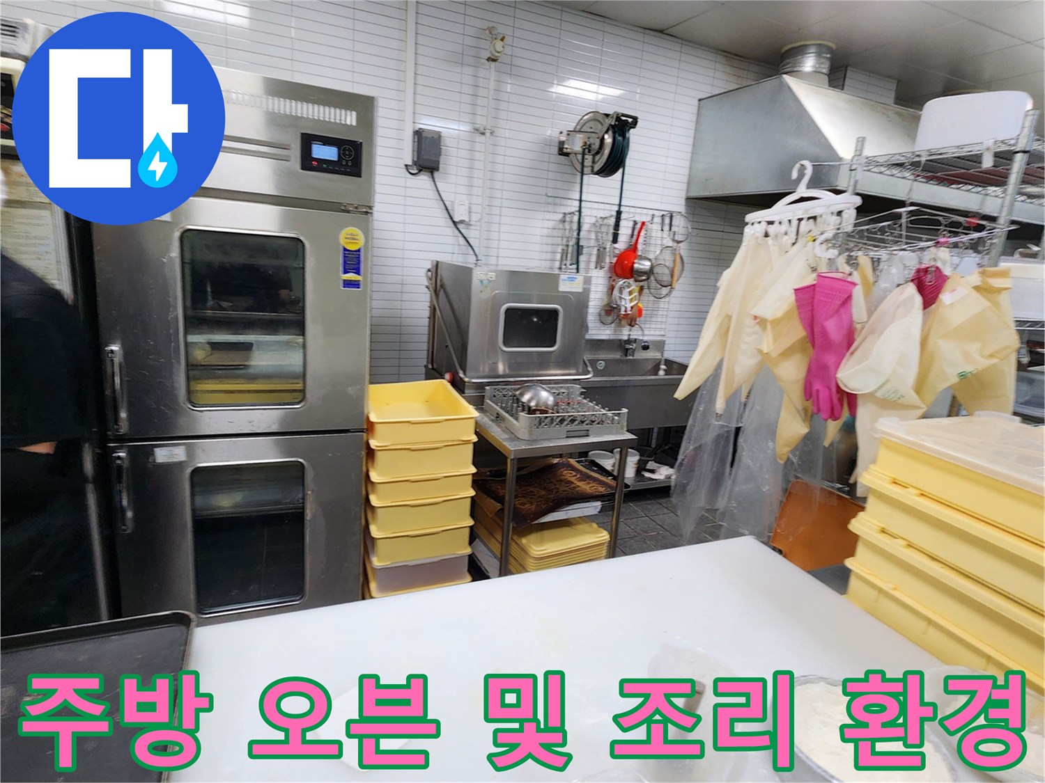 카페-주방의-오븐과-조리용-위생-장갑들