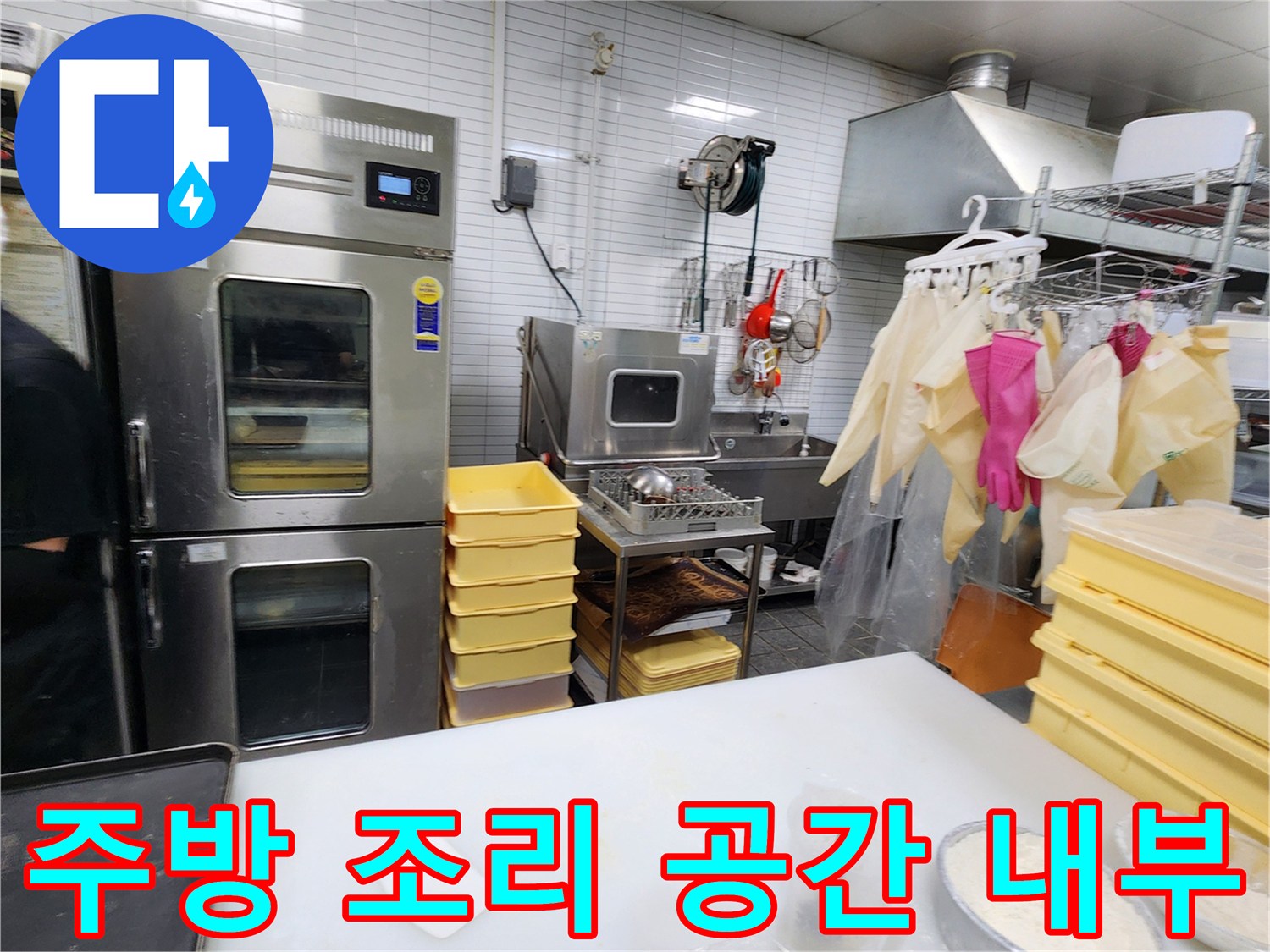 카페의 오븐 설비와 작업용 가루가 놓인 주방의 모습입니다.