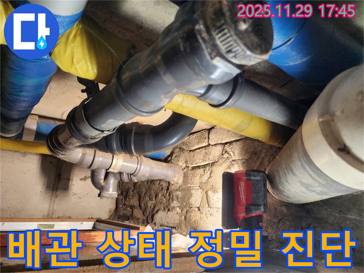 인천 계양구 작전동 아파트에서 배관 상태를 정밀하게 진단하고 있습니다 - 누수 발생 가능성을 사전에 차단합니다.