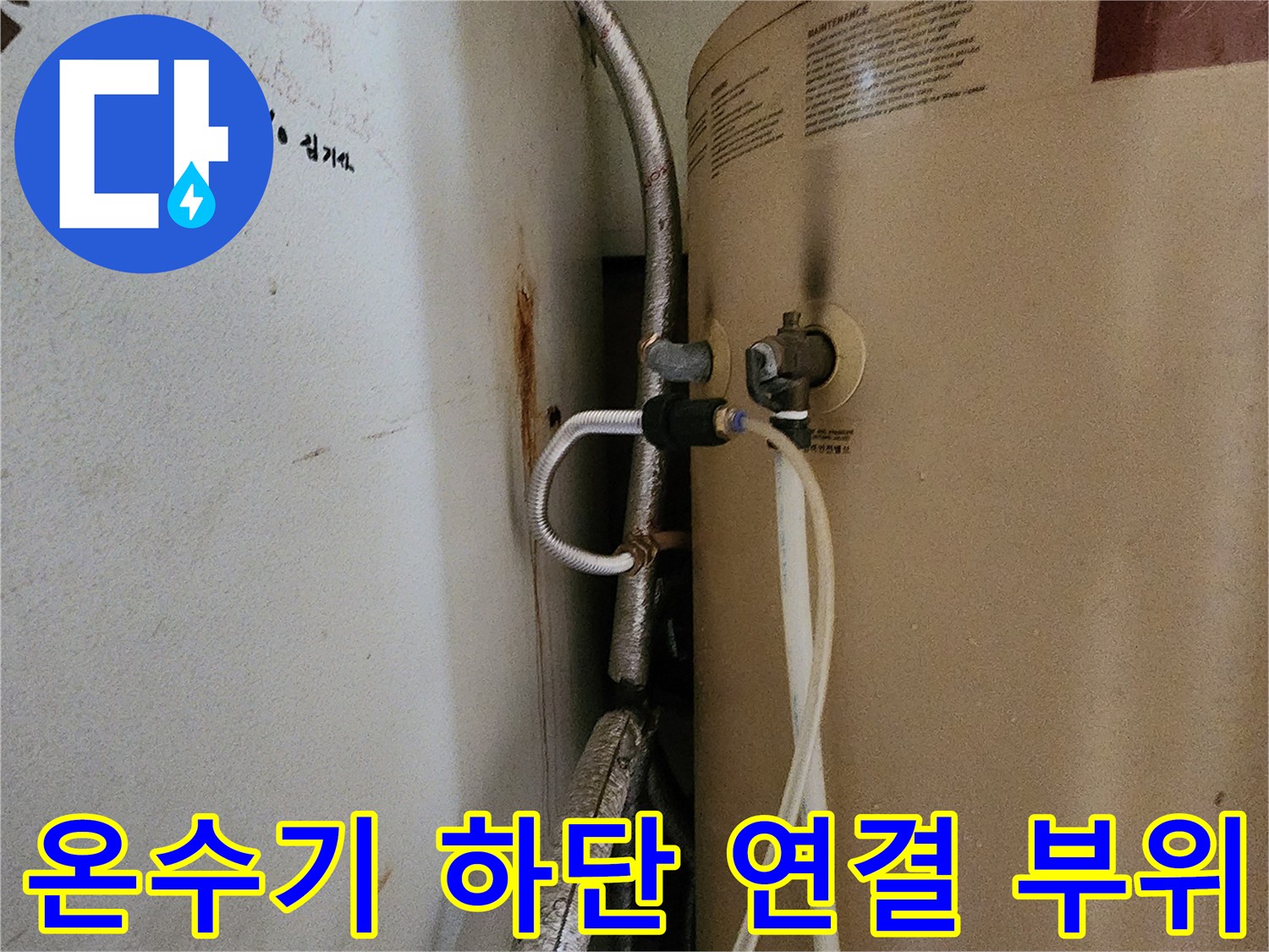 은박 보온재-배관 연결 부분과 벽면 사이의 틈새 모습