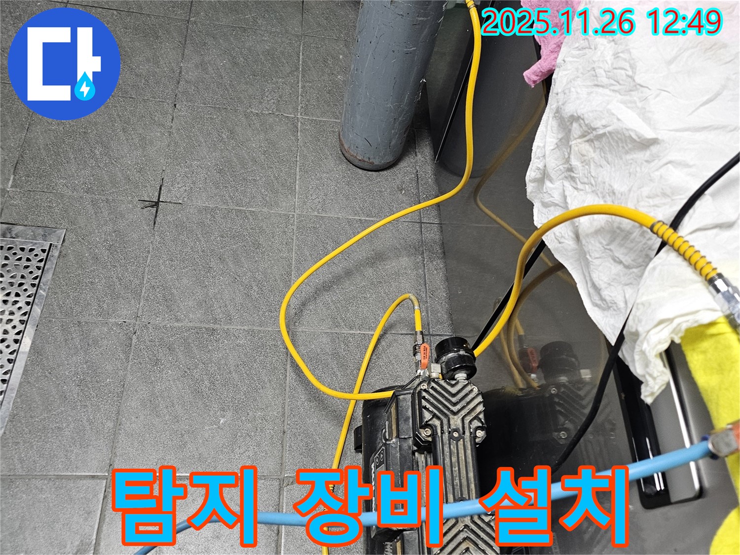 전문 누수 탐지 장비 설치 - 정확한 누수 위치 파악을 위한 첫 걸음입니다.