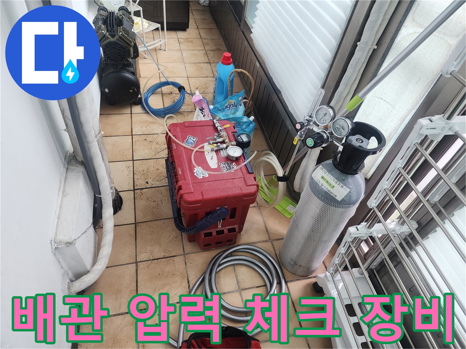 누수 확인을 위해 준비된 가스 탐지기 및 압력 게이지 셋업