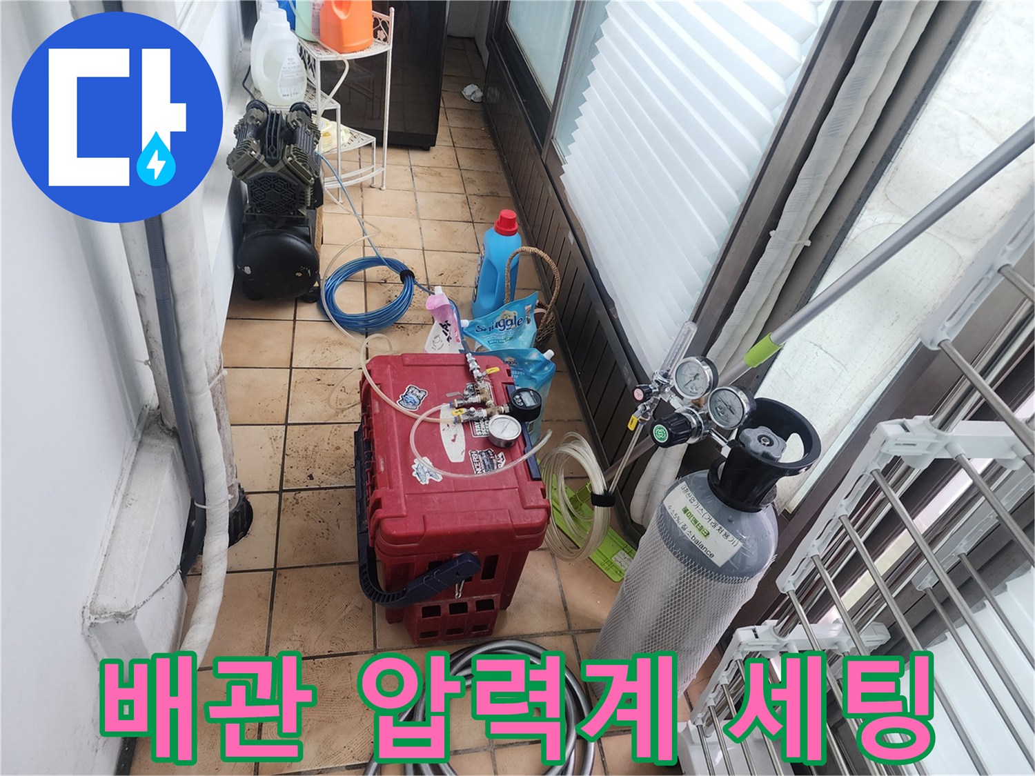 배관 누수 확인을 위한-압력 게이지와 가스 공급 장치