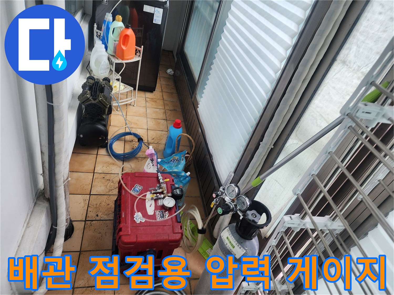 배관의 압력 손실을 확인하기 위한 정밀 측정 장비 세팅