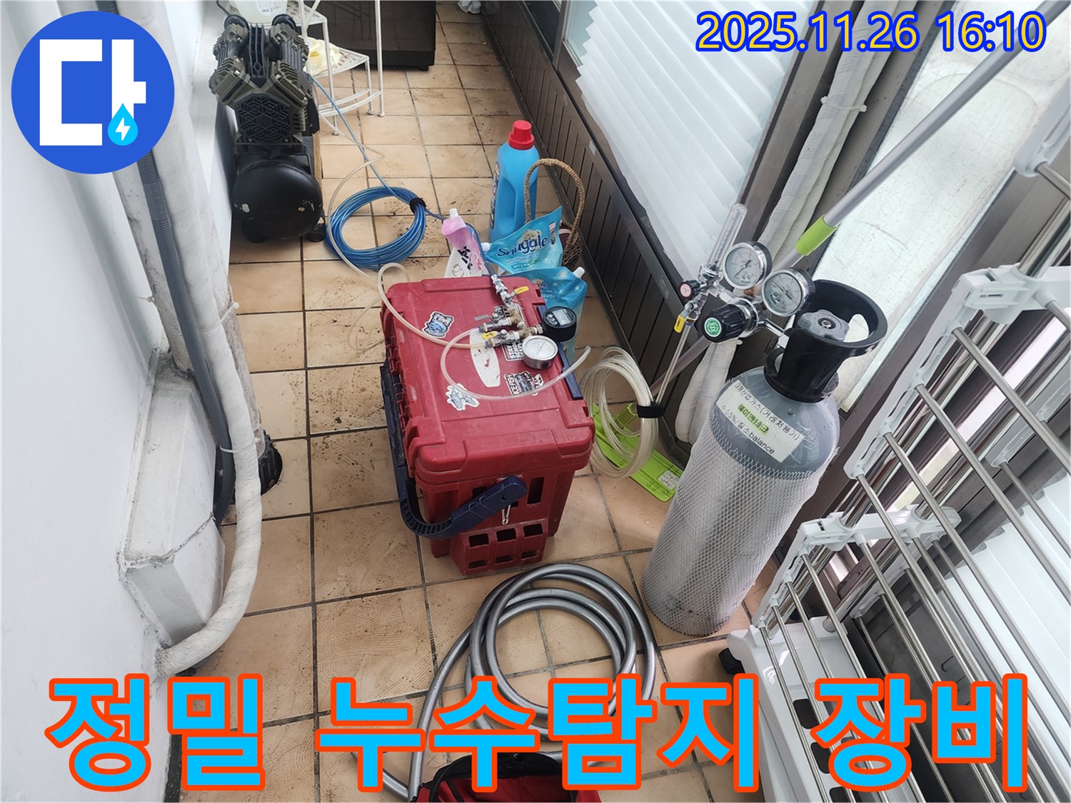 정밀한 누수탐지를 위한 - 전문가의 필수 장비