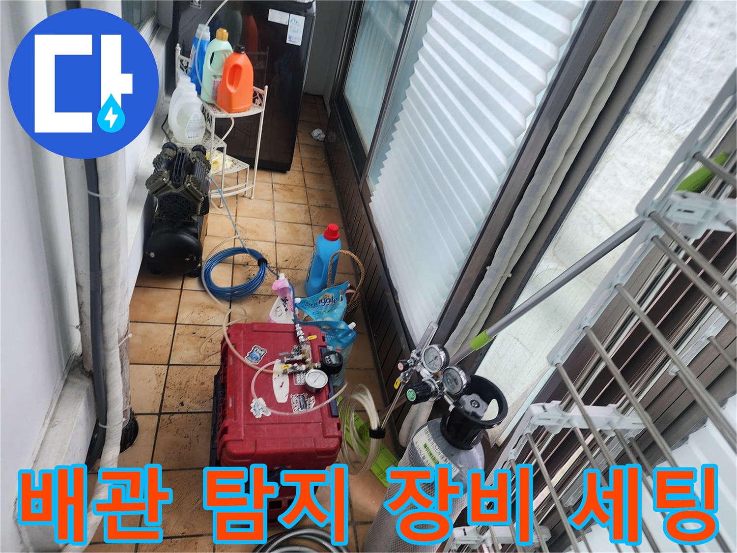 현장에 설치된 가스 주입용 장비와 압력 체크 게이지입니다.