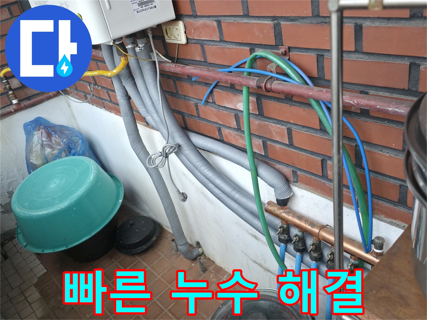 누수 발생 시 신속하게 방문하여 문제를 해결해 드립니다 - 서초2동 누수 전문.
