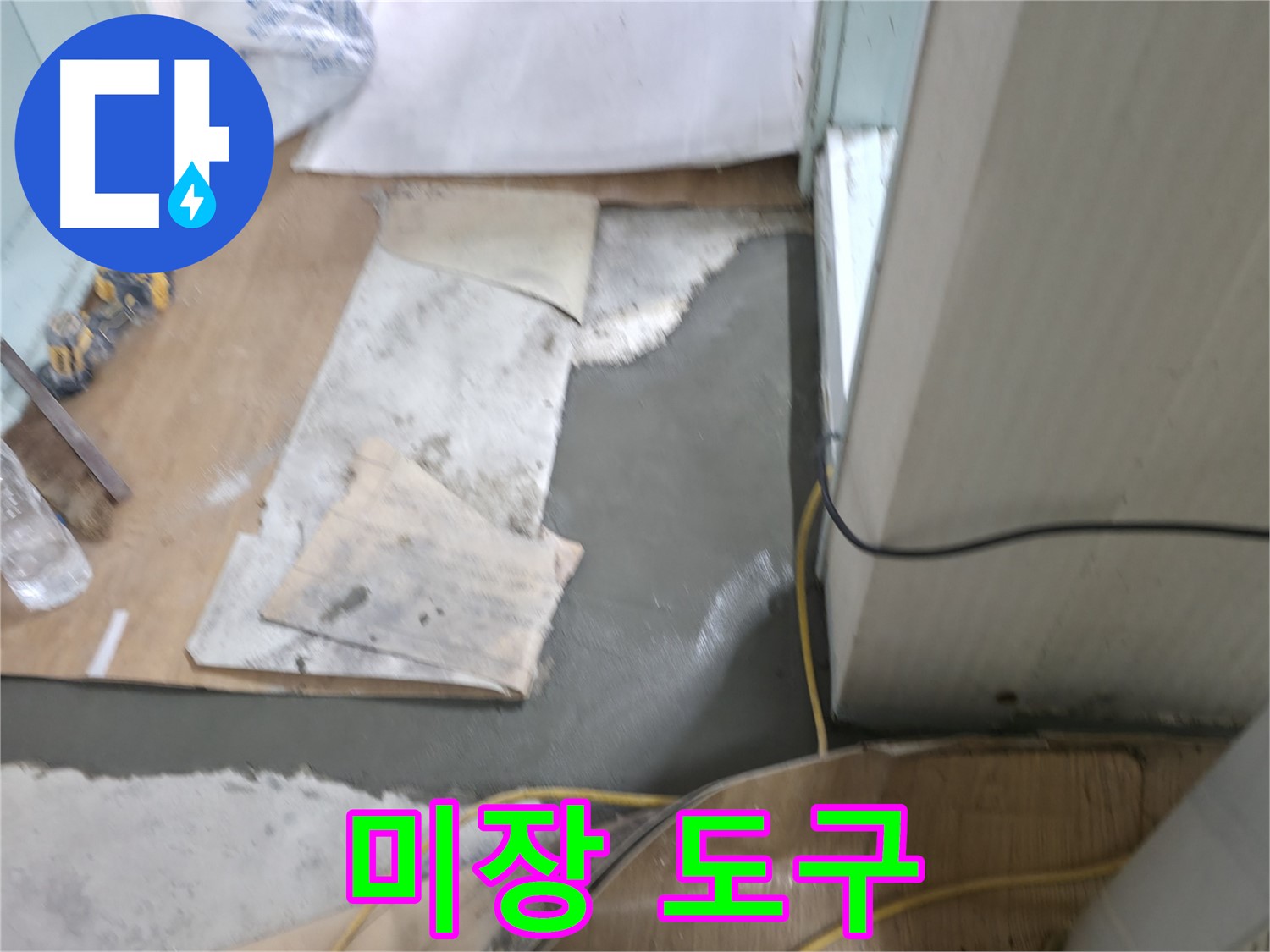 서초동 명달로4길 누수 - 노출된 배관 깔끔하게 정리하는 과정