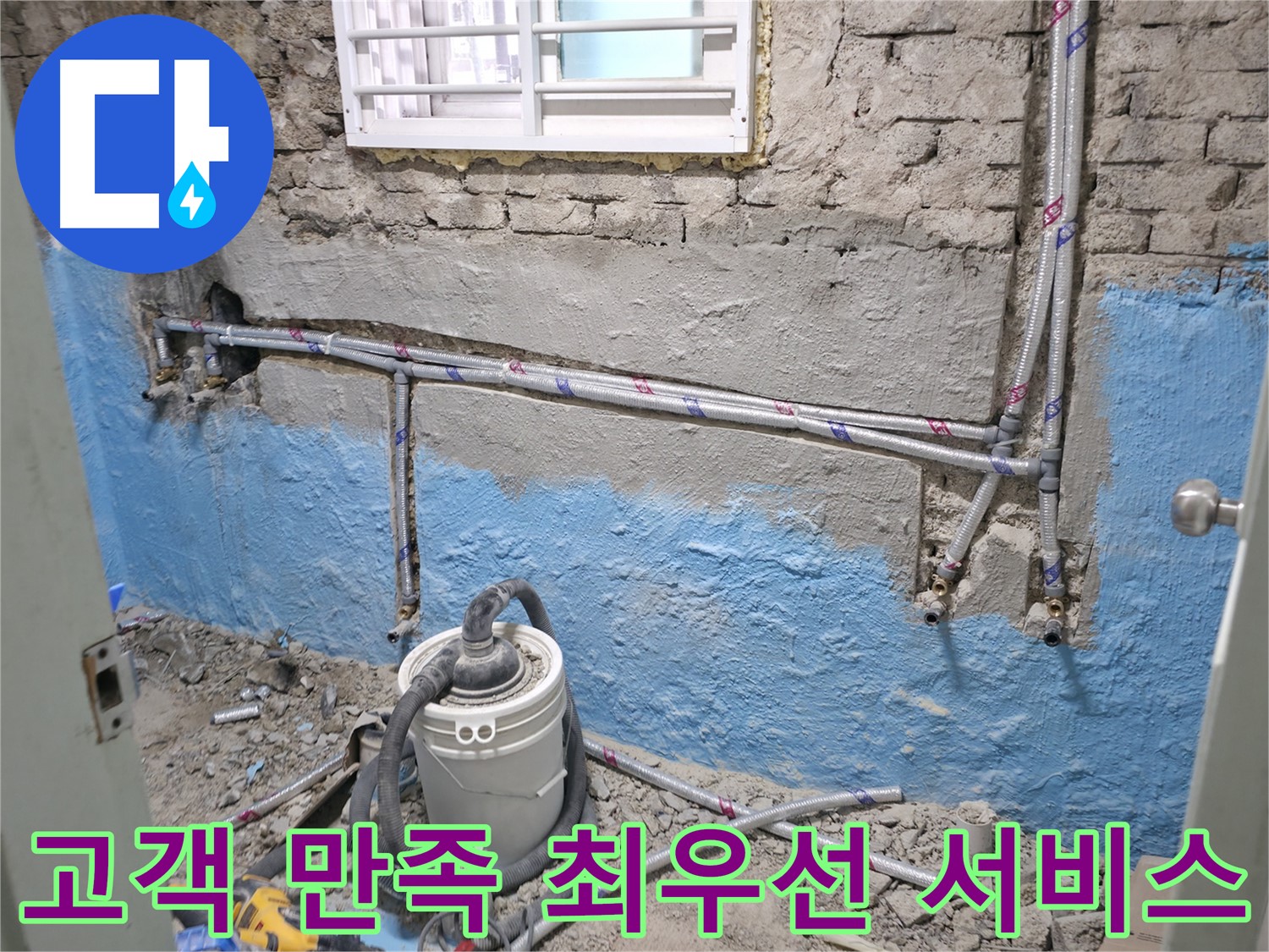 서초 누수 현장 - 고객 만족을 최우선으로 생각하며 최고의 서비스를 제공합니다.