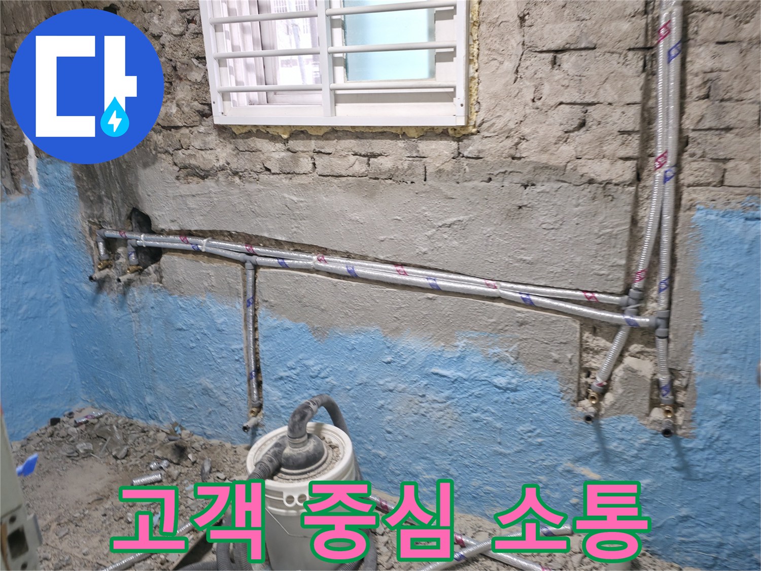 서초2동 누수 - 고객의 작은 소리에도 귀 기울이는 진심으로 누수 문제를 해결합니다.